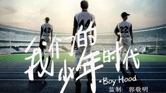 我们的我们的少年时代演员表,青春校园剧星光熠熠