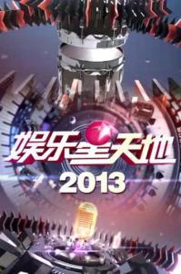 娱乐星天地 英文,Entertainment Highlights: A Glimpse into the Celebrity World of 'Entertainment Starland'